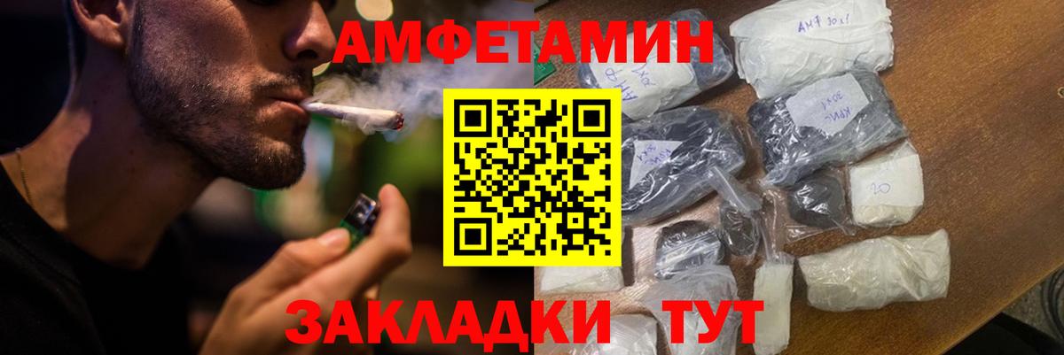 Amphetamine  АМФЕТАМИН VHQ  Вход с VPN  Звенигород 