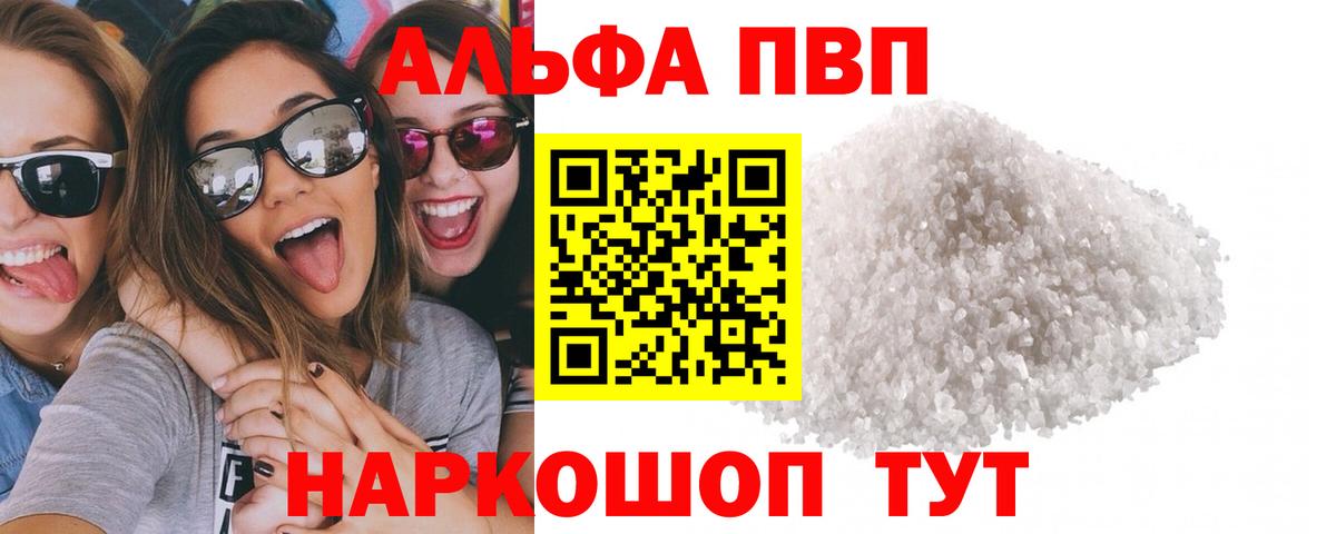 Alfa_PVP  Alpha PVP СК  Вход с VPN  Звенигород  Alfa_PVP кристаллы  APVP СК 
