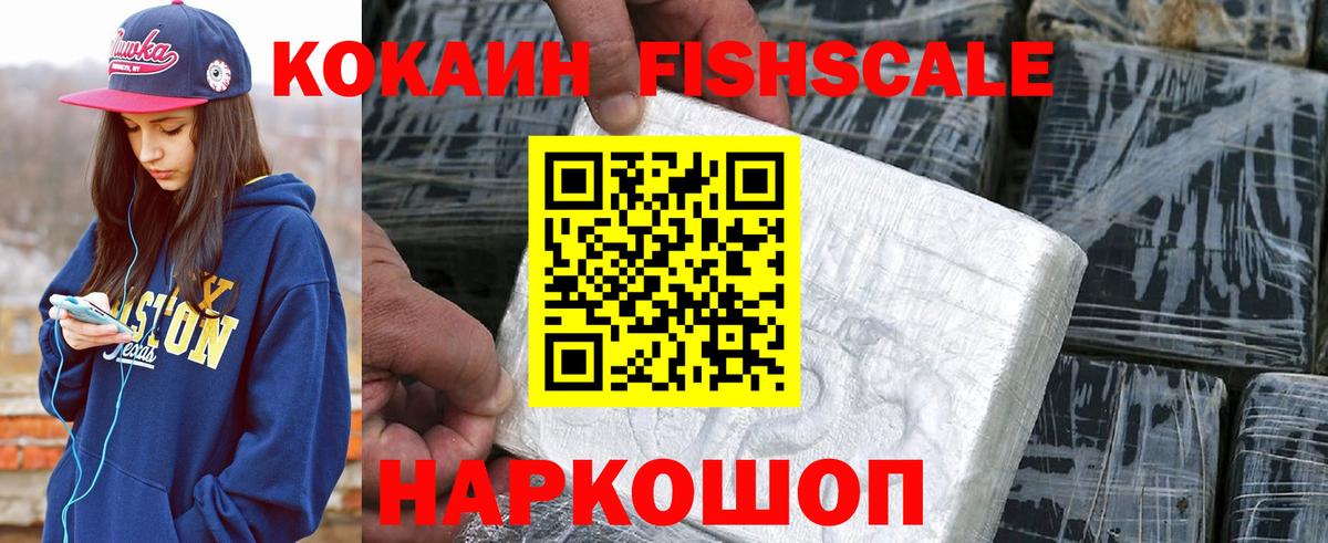 Cocaine 98%  Вход с VPN  купить наркотики сайты  COCAIN  Звенигород  Кокаин 97% 
