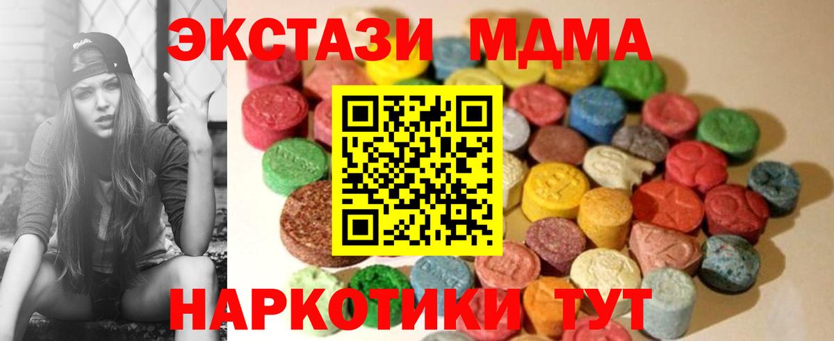 Звенигород  Ecstasy  купить наркотик  ЭКСТАЗИ Дубай  darknet какой сайт  Вход с VPN 
