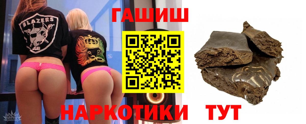 Гашиш индика сатива  Вход с VPN  Звенигород 