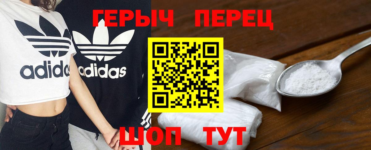 Героин хмурый  Вход с VPN  Звенигород 