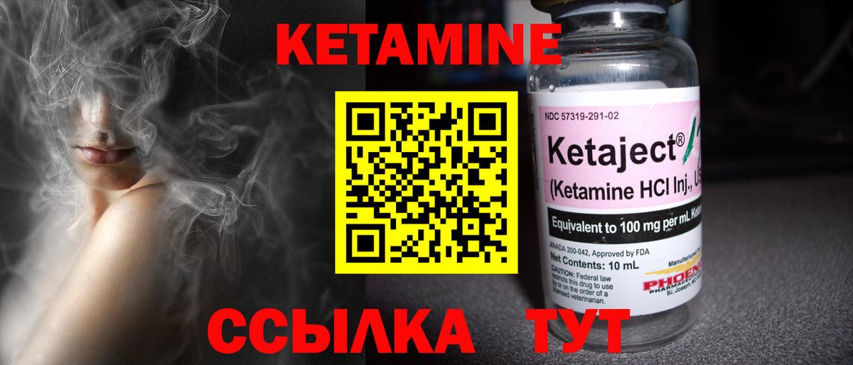 Звенигород  Кетамин ketamine  Вход с VPN  Кетамин ketamine 