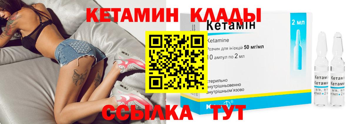 Кетамин VHQ Звенигород