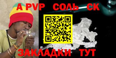 ALPHA-PVP Ликино-Дулёво