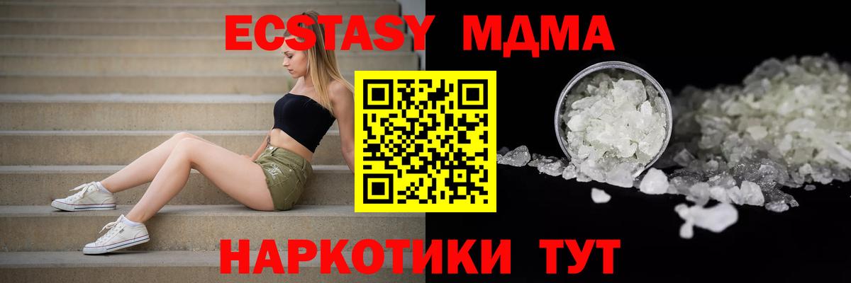 MDMA crystal  МДМА VHQ  Звенигород  Вход с VPN 