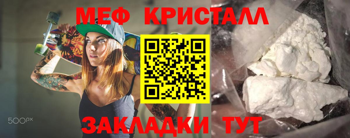 МЯУ-МЯУ мука  МЕФ мяу мяу  blacksprut вход  МЯУ-МЯУ  даркнет сайт  Меф  Вход с VPN  Звенигород 