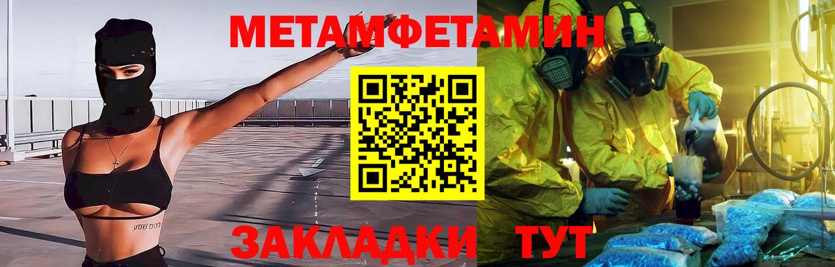 Звенигород  Метамфетамин Methamphetamine  Вход с VPN 