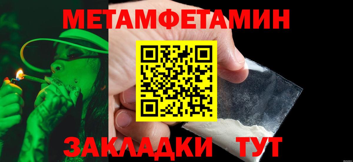 Первитин мет Звенигород