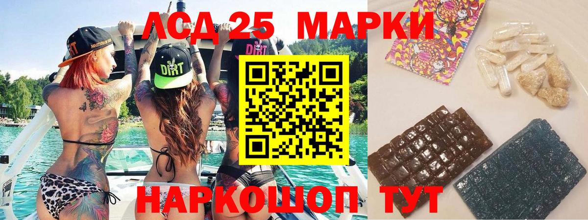 Марки 25I-NBOMe 1,8мг  Марки 25I-NBOMe 1,8мг  Марки 25I-NBOMe  Звенигород  магазин  наркотиков  Вход с VPN 