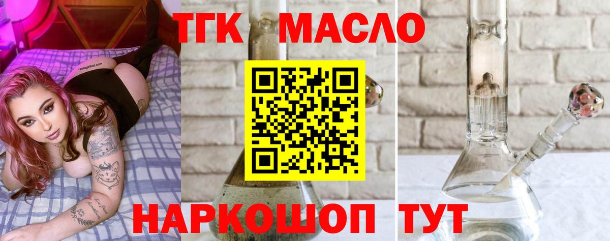 Звенигород  Дистиллят ТГК Wax  закладки  Вход с VPN 