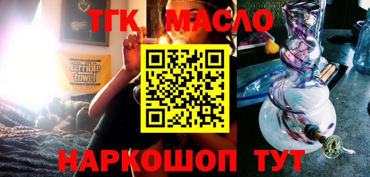 ТГК концентрат Звенигород